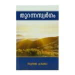 Open Heaven Malayalam Christian Books and Bibles Online Store in India