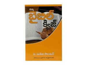 Telugu Bible study and devotional resources for Christian books in India, English language support.