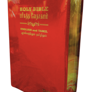 Limited Edition Bilingual Holy Bible Tamil - English Royal Leather Edition (Amity)