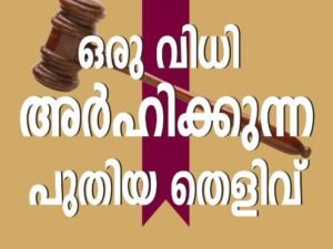 The New Evidence that Demands a Verdict (Malayalam)