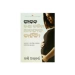 Why Pro - Life? (Odia)