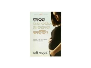 Why Pro - Life? (Odia)