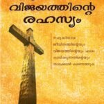 Embraced by the Cross (Malayalam)