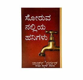 Christian literature and faith-based books collection, including Drops from a Leaking Tap in Kannada.