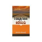 Bible study and faith-based literature for inspired living in Telugu