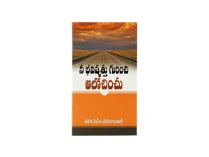 Bible study and faith-based literature for inspired living in Telugu