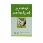 Spiritual Leadership (Tamil)