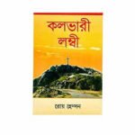 Comprehensive Christian literature and Bible study resources from Calvary Road