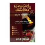 Answers for your Marriage (Telugu)