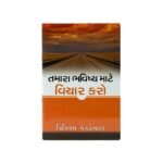 Bible Study and Devotional Books for Spiritual Growth and Self Reflection