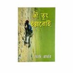 Discover Christian books in India at the best Christian stores. 'No Turning Back (Manipuri)' available now.