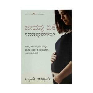 Why Pro-Life? (Kannada)