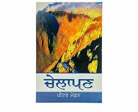 Discipleship (Punjabi)