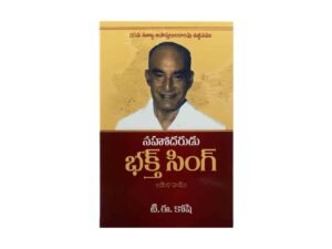 Brother Bakht Singh (Telugu)