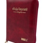 Limited Edition Tamil Holy Bible | Pocket Edition | Burgundy Vinyl with Zip (TI NAP)