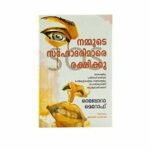 Discover Christian books and resources in Malayalam, available at Christian Book Store Kerala.
