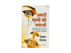 SOS: Save our Sisters (Hindi)