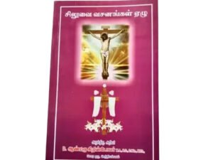 7 Last Words of Jesus - Tamil Edition for Good Friday