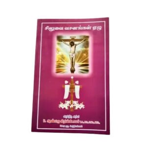 7 Last Words of Jesus - Tamil Edition for Good Friday