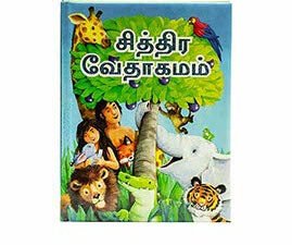 The Picture Bible (Tamil)
