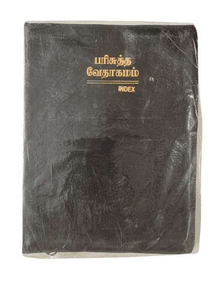 Limited Edition Bible Tamil Pulpit Size Black Index BSI (20cm x 29 cm)
