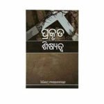 True Discipleship (Odia)