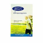 Every Day with Jesus for New Christians (Tamil)