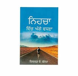 Forward in Faith (Punjabi)