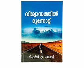 Forward in Faith (Malayalam)