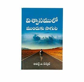 Christian literature and Bible study books in Telugu, Forward in Faith