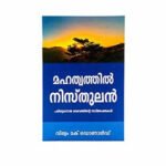 Malayalam Bible Study Edition, In-depth Analysis and Reflections