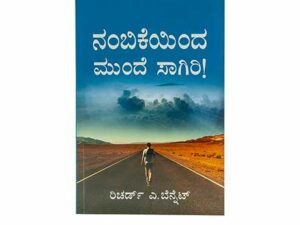 Kannada Christian Literature, Forward in Faith book cover image