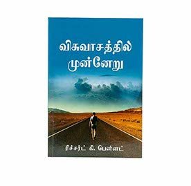 Forward in Faith (Tamil)