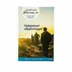 Every Day with Jesus: Understanding Discipleship (Tamil)