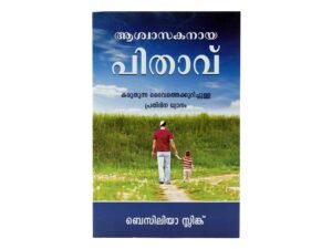 Father of Comfort (Malayalam)