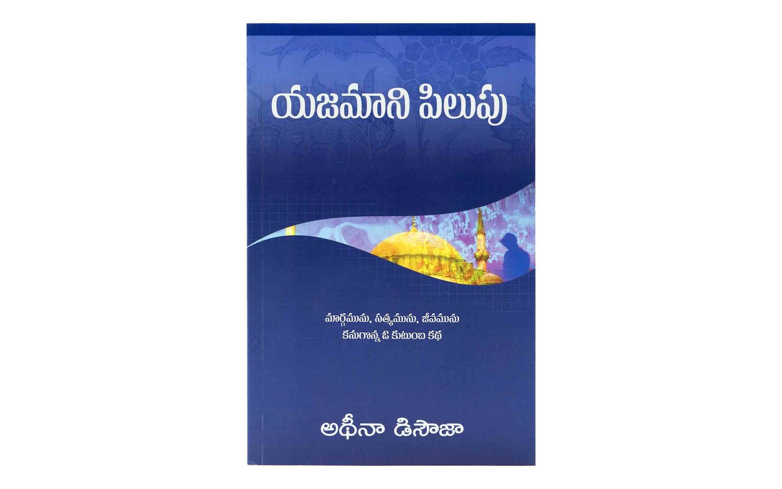 Christian Books India - The Master's Call - Telugu Edition