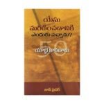 Fifty Reasons Why Jesus Came to Die (Telugu)