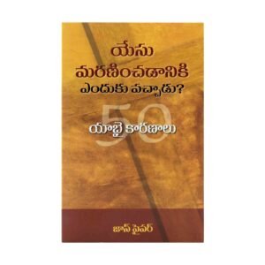 Fifty Reasons Why Jesus Came to Die (Telugu)