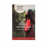 Explore Christian literature on Jesus the Wounded Healer in Telugu - daily devotionals for spiritual growth.