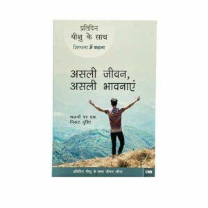 Christian Bible study and devotionals for everyday inspiration and spiritual growth, featuring the Every Day with Jesus Serie