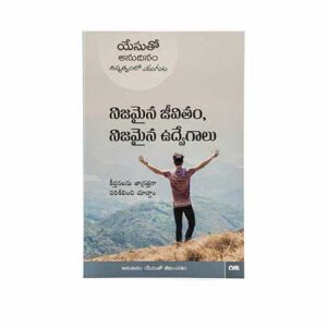 Every Day with Jesus: Real Life Real Emotions (Telugu)