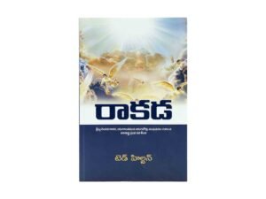 The Return (Telugu)