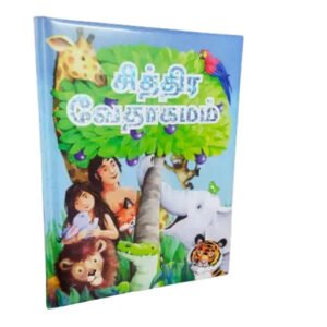 Illustrated Picture Bible in Tamil: Complete Old and New Testament Stories