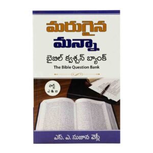 Telugu Bible study resources and question bank for in-depth learning
