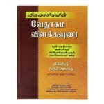 Believer's Bible Commentary New Testament, Volume 2