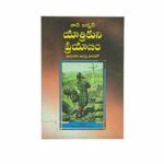 Telugu Christian books for devotion and spiritual growth, including The Pilgrim's Progress Bible study