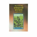 Marathi Christian books and resources for daily devotionals in India