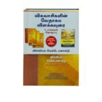 Tamil translation of the Believer's Bible Commentary in four volumes.