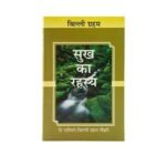 Discover Christian literature for spiritual growth in India, featuring books on happiness and personal development.