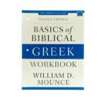 Basics of Biblical Greek Workbook: Fourth Edition